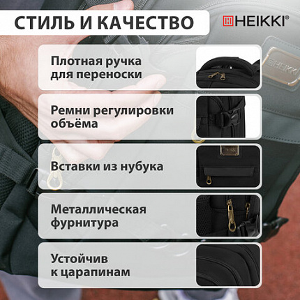 Рюкзак HEIKKI DESERTED (ХЕЙКИ) универсальный, 3 отделения, эргономичный, багажная лента, черный, 47х33х17 см, 273878