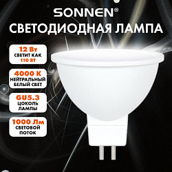 Лампа светодиодная SONNEN EXTRA, 12 (110) Вт, GU5.3, софит, нейтральный белый, 30000 ч, LED MR16-GU5.3-12W-4000, 457921