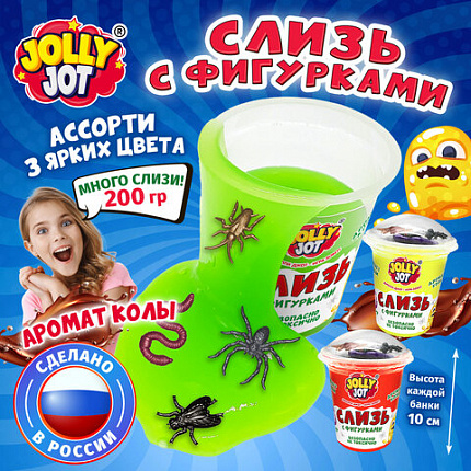 Слайм Слизь с фигурками, насекомые, 200 г, АССОРТИ 3 вида, JOLLY JOT (ДЖОЛЛИ ДЖОТ), 666664