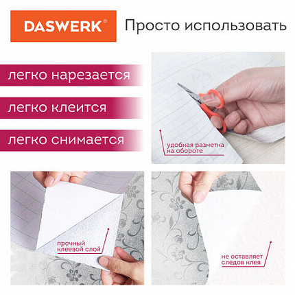 Самоклеящаяся пленка, алюминиевая фольга защитная для кухни/дома, 0,6х3 м, серебро, цветы, DASWERK (ДАСВЕРК), 607849