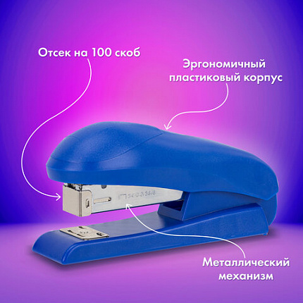 Степлер №24/6, №26/6 BRAUBERG "UNIVERSAL", до 30 листов, на 100 скоб, синий, 272718
