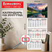 Календарь квартальный 2027 г., 3 блока, 3 гребня, бегунок, мелованная бумага, BRAUBERG, "Горный пейзаж", 118287