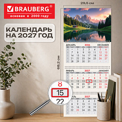 Календарь квартальный 2027 г., 3 блока, 3 гребня, бегунок, мелованная бумага, BRAUBERG, "Горный пейзаж", 118287