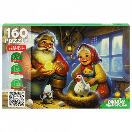 Пазл картонный ОЖИВИ МУЛЬТФИЛЬМ 160/260 элементов АССОРТИ, 230х330мм, РК