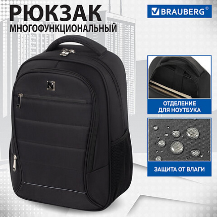Рюкзак BRAUBERG FUNCTIONAL с отделением для ноутбука, 2 отделения, нагрудный ремешок, "Impulse", 46х16х32 см, 229875