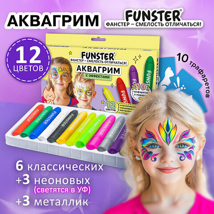 Аквагрим для лица и тела, 12 цветов (6 классических+3 неон+3 метал), 10 трафаретов, FUNSTER, 192575