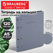 Тетрадь на кольцах А5, 175х215 мм, 120 л., под кожу, BRAUBERG VISTA, "Minimal", серый, 405216