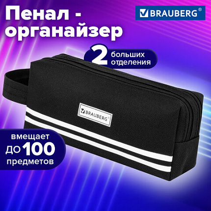 Пенал-органайзер BRAUBERG с ручкой, 2 отделения, полиэстер, 23x10 см, черный, 273592