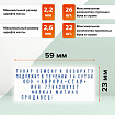 Штамп самонаборный 6-строчный, оттиск 59х23 мм, синий без рамки, GRM 40, КАССА В КОМПЛЕКТЕ, 116000045