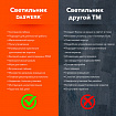Бестеневая лампа / светильник для монитора, ноутбука многорежимная, LED, 5 Вт, черный, DASWERK (ДАСВЕРК), 238330