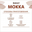 Кофе в зернах Poetti "Mokka" 1 кг, 18101