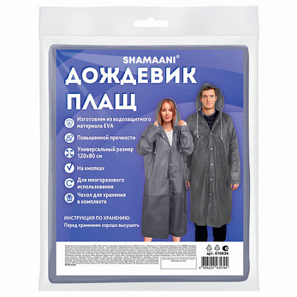 Дождевик плащ на кнопках, EVA, многоразовый прочный, чехол в комплекте, универсальный размер, серый, SHAMAANI (ШАМААНИ), 610936