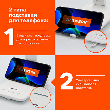 Настольная лампа светильник с дисплеем и беспроводной зарядкой "7 в 1", LED, 10 Вт, белый, DASWERK, 238325