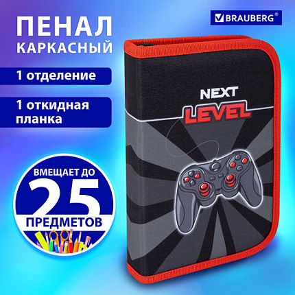 Пенал BRAUBERG, 1 отделение, 1 откидная планка, полиэстер, 21х14 см, "Next level", 270714