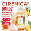 Мыло-пенка жидкое 500 мл, SIRENICA (СИРЕНИКА) "Райский коктейль", дозатор, 702632