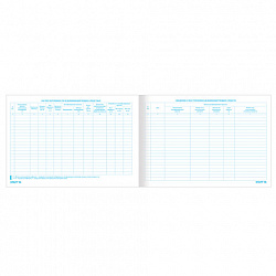 Журнал учета дезинфицирующих средств, 48 л., картон, блок офсет, А4 292х200 мм, STAFF, 130263