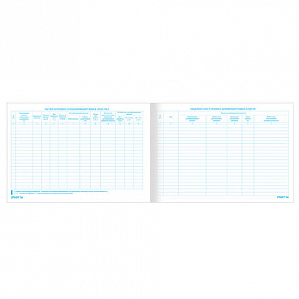 Журнал учета дезинфицирующих средств, 48 л., картон, офсет, А4 (292х200 мм), STAFF, 130263