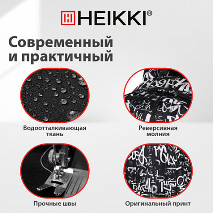 Рюкзак HEIKKI DREAM (ХЕЙКИ) универсальный, с карманом для ноутбука, эргономичный, "Lettering", 42х26х14 см, 273851