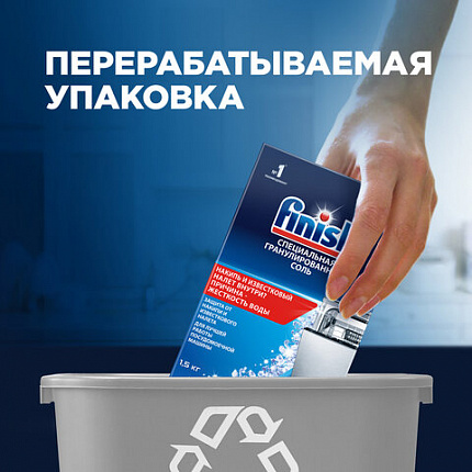 Соль для смягчения воды и удаления накипи в посудомоечных машинах 3 кг FINISH, 3072341