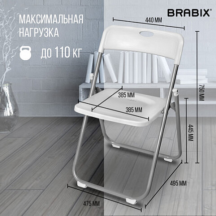 Стулья складные BRABIX "Golf Lite CF-017", КОМПЛЕКТ 4 шт., серебристый каркас, пластик, белый, 533035