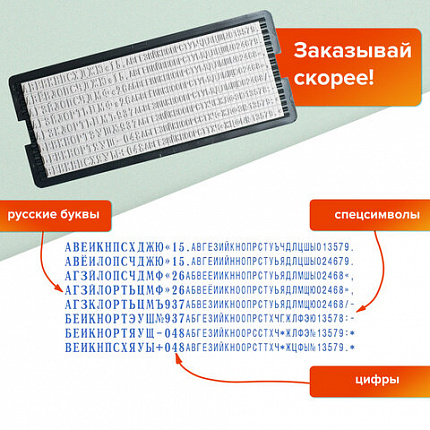 Штамп самонаборный 5-строчный, оттиск 58х22 мм, без рамки, TRODAT IDEAL 4913 P2, КАССЫ В КОМПЛЕКТЕ, 125428
