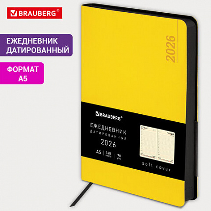 Ежедневник датированный 2026 А5 138x213 мм, BRAUBERG "Metropolis Mix", под кожу, гибкий, желтый, 117441