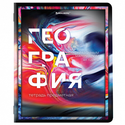 Тетради предметные, КОМПЛЕКТ 12 ПРЕДМЕТОВ, 48 л., глянцевый УФ-лак, BRAUBERG, "LIQUID MARBLE", 404837