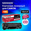 Картридж лазерный SONNEN (SC-728) для CANON MF4410/4430/4450/4570dn/4580dn, ВЫСШЕЕ КАЧЕСТВО, ресурс 2100 стр., 362431