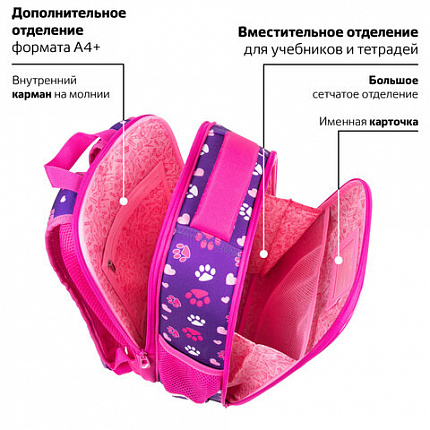 Ранец BRAUBERG FIT, 2 отделения, "Playing kitty", 3D-панель, 38х27х14 см, 270615