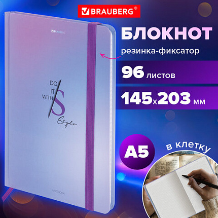 Блокнот с резинкой в клетку 96 л., А5 145х203 мм, твердая обложка, BRAUBERG, "Style", 116320