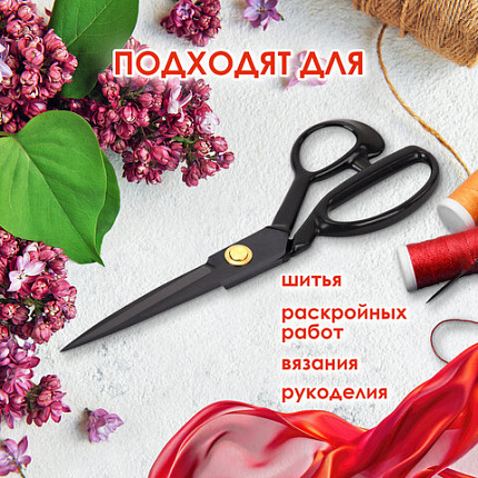 Ножницы портновские 240 мм, КЛАССИЧЕСКИЕ, черные, ручки с силиконовым покрытием, ОСТРОВ СОКРОВИЩ, 665598