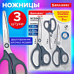 Ножницы BRAUBERG "BOMB" 3 шт. (130, 170, 210 мм), темно-серые ручки, ВЫГОДНАЯ УПАКОВКА, 272980