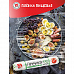 Пленка пищевая ПЭ в упаковке, 29 см х 135 м, 6 мкм, GRIFON, 200-011