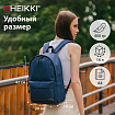 Рюкзак HEIKKI POSITIVE (ХЕЙКИ) универсальный, карман-антивор, "Dark blue", 42х28х14 см, 272552