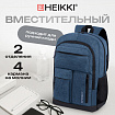 Рюкзак HEIKKI CONCORDANCE (ХЕЙКИ) универсальный, отделение для ноутбука, синий, 47x32x15 см, 273893