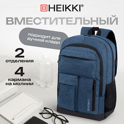 Рюкзак HEIKKI CONCORDANCE (ХЕЙКИ) универсальный, отделение для ноутбука, синий, 47x32x15 см, 273893