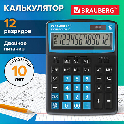 Калькулятор настольный BRAUBERG EXTRA COLOR-12-BKBU (206x155 мм), 12 разрядов, двойное питание, ЧЕРНО-ГОЛУБОЙ, 250476