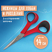 Ножницы для хобби и рукоделия ОСТРОВ СОКРОВИЩ 140 мм, 3-х сторонняя заточка, красно-черные, 237105