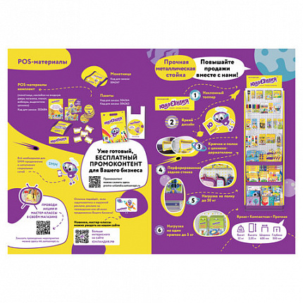 Стойка для размещения товара напольная ЮНЛАНДИЯ, 2050x600x500 мм, 25 крючков, 3 полки, металл, 504879