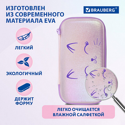 Пенал BRAUBERG SHINY, 1 отделение, 1 откидная планка, EVA, 22х13х4 см, "Cheerful", 271554