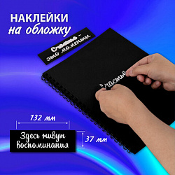 Фотоальбом "Счастье – это моменты" 24 чёрных листа 22x30, уголки, стикеры, ручка, клей, BRAUBERG, 391310