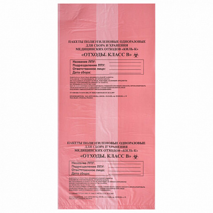 Пакеты для медицинских отходов КОМПЛЕКТ 100 шт., класс В (красные) 30 л, 50х60 см,10 мкм, ПТП "Киль"