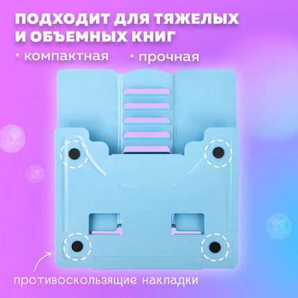 Подставка для книг и учебников большая BRAUBERG KIDS "Lil Paws", регулируемый угол наклона, металлическая, 238053