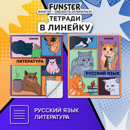 Тетради предметные, КОМПЛЕКТ 12 ПРЕДМЕТОВ, 48л, TWIN лак, FUNSTER, МЕМНЫЕ КОТЫ, 405604