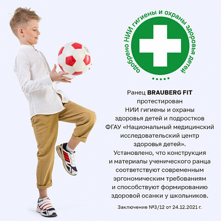 Ранец BRAUBERG FIT, 2 отделения, "Супермашина", 38х27х14 см, 272024