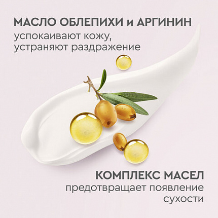 Крем для рук 80 мл, БАРХАТНЫЕ РУЧКИ "Регенерирующий", масло облепихи, аргинин