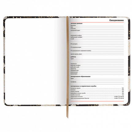 Ежедневник учителя специализированный А5 (215х145 мм) BRAUBERG, 144 л., кожзам, "Цветы на черном", 112707