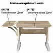 Стол-парта регулируемый "ДЭМИ" СУТ.41, 750х550х530-815 мм, серый каркас, пластик бежевый, дуб сонома (КОМПЛЕКТ)