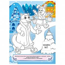 Раскраска с заданиями +122 наклейки "Яркие дизайны" с цветным фоном, А4, 16 стр, 21х29 см, АССОРТИ, ЛиС