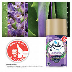 Сменный баллон 269 мл, GLADE "Безмятежная лаванда и алоэ" для автоматических освежителей, 864986